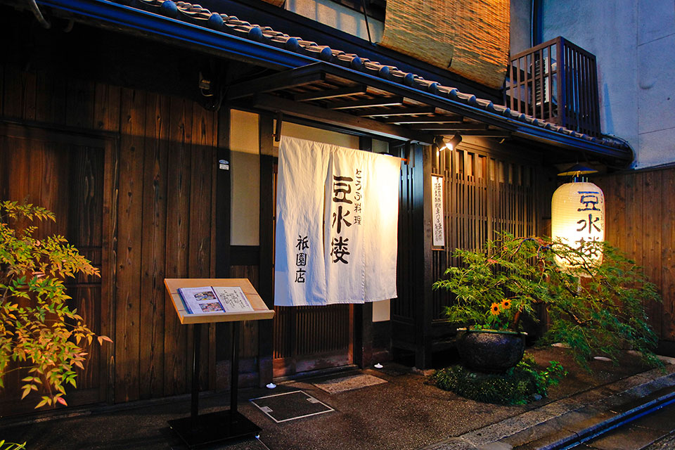 Introduction on Gion restaurant